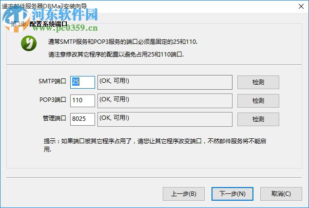 DBMailv5.0下載 企業(yè)版