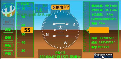 善領(lǐng)dsap59美化版 2017 官方最新版