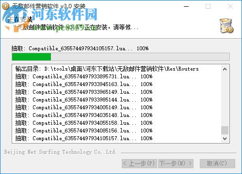 無(wú)敵郵件群發(fā)軟件下載 9.5 免費(fèi)版