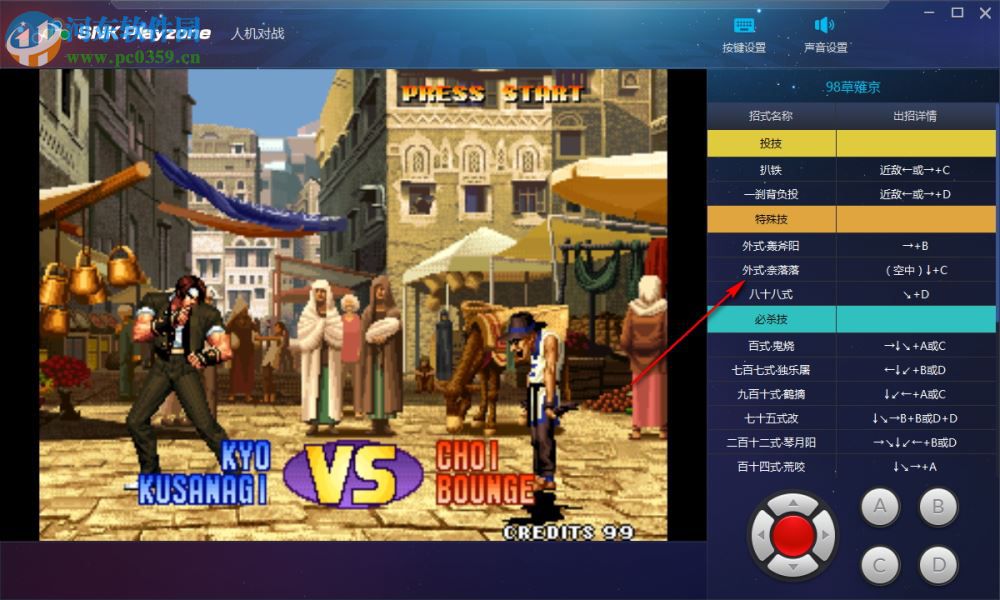 SNK Playzone(SNK游戲大廳) 0.2.35 官方版