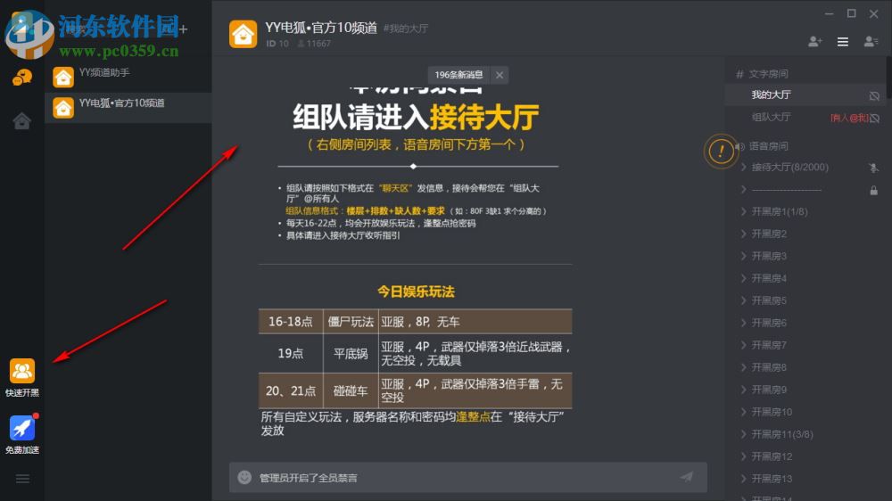 電狐 1.0.17 官方版