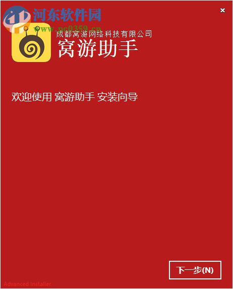 窩游助手 1.20.14 官方版