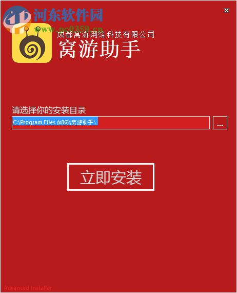 窩游助手 1.20.14 官方版