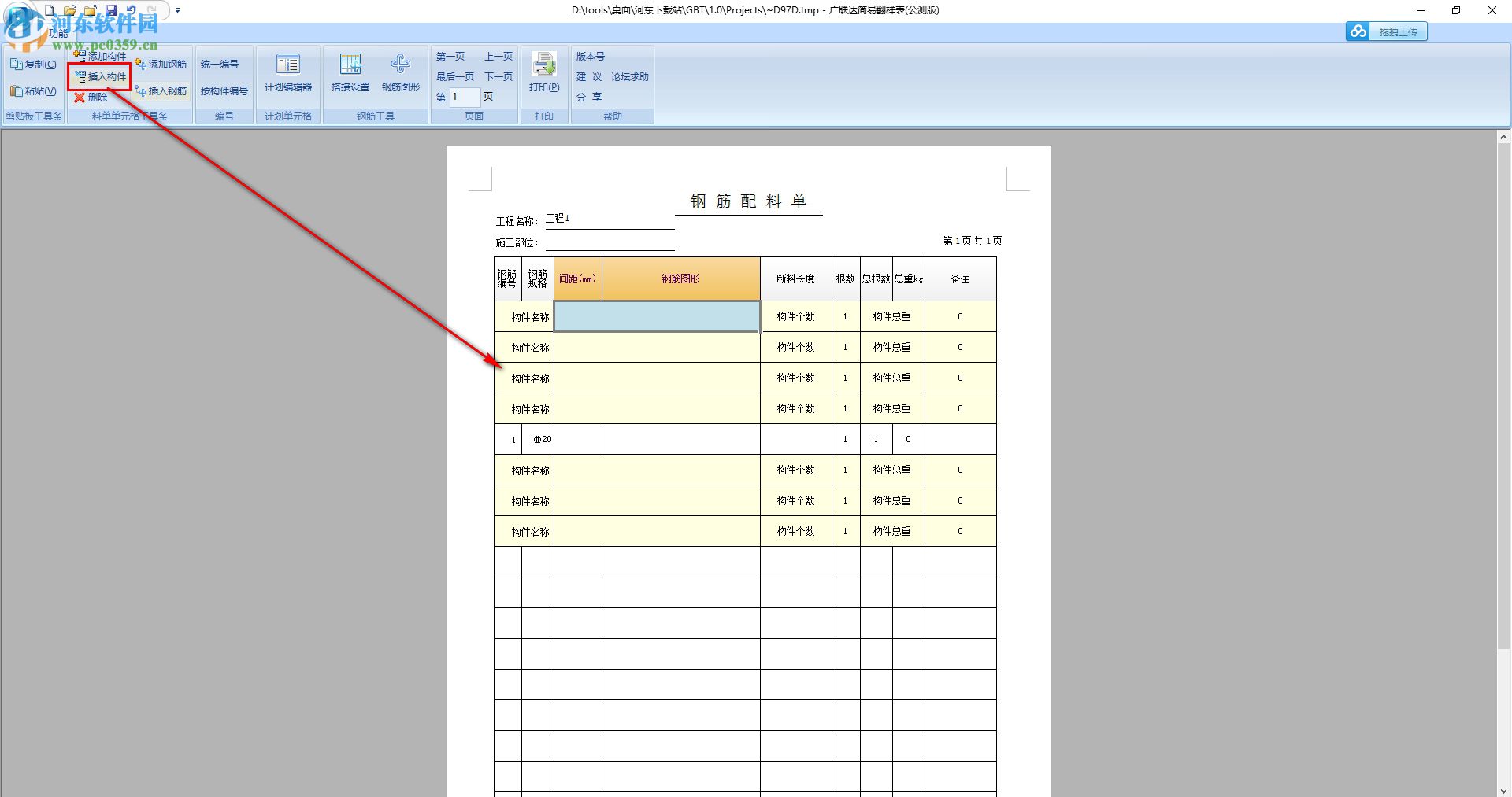 簡易翻樣表最新版本 1.0.14 免費版