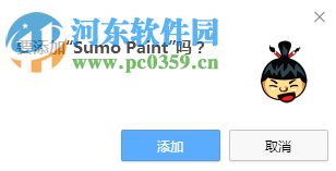 Sumo Paint下載(Chrome圖片處理插件) 8.31 免費(fèi)版