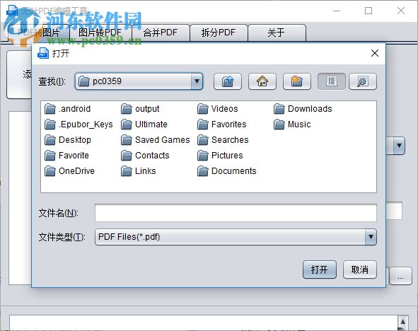 無(wú)葉PDF編輯工具 1.0 免費(fèi)版