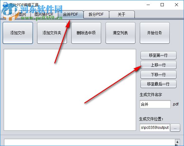 無(wú)葉PDF編輯工具 1.0 免費(fèi)版