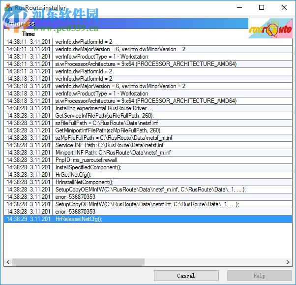 RusRoute(路由防火墻) 1.9.1 官方版