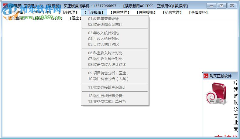 燎星醫(yī)學(xué)通醫(yī)院通 7.2 官方版