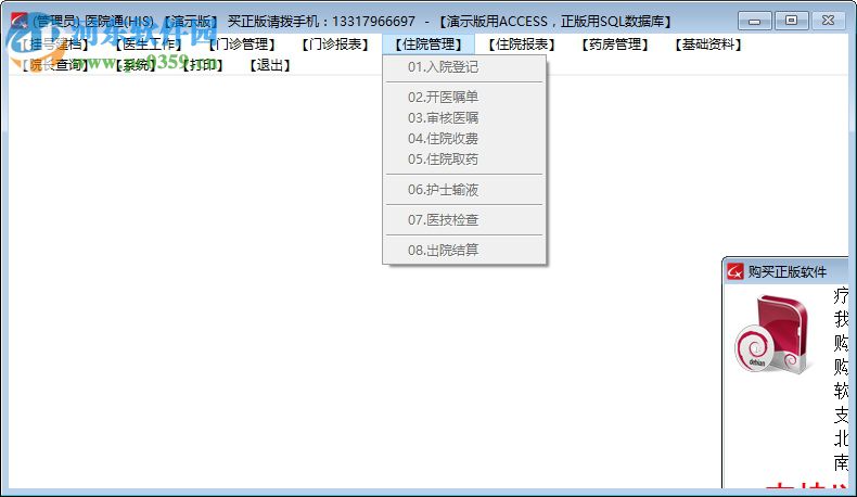 燎星醫(yī)學(xué)通醫(yī)院通 7.2 官方版