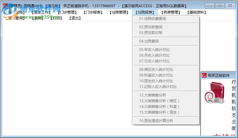 燎星醫(yī)學(xué)通醫(yī)院通 7.2 官方版