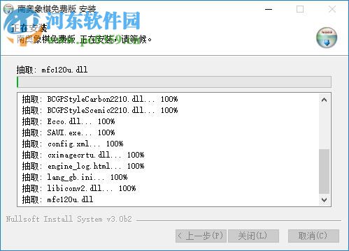 南奧象棋四核至尊版下載 1.5 官網(wǎng)免費(fèi)版