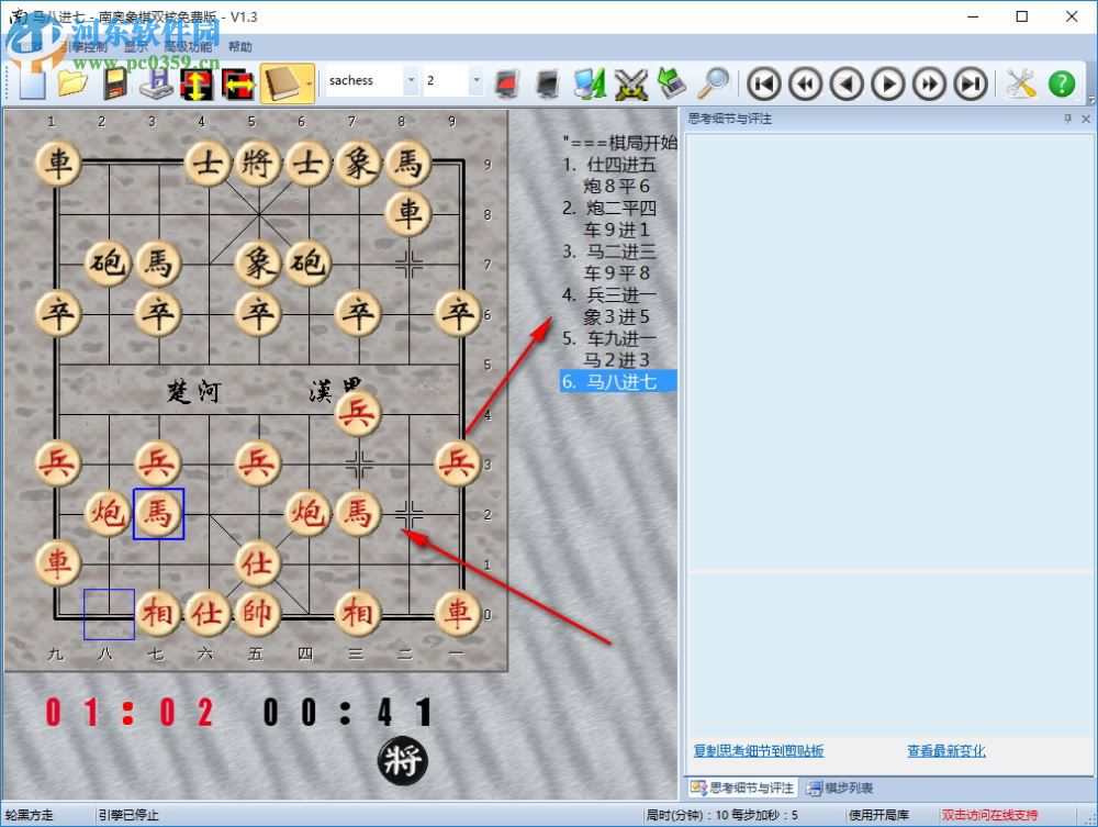 南奧象棋四核至尊版下載 1.5 官網(wǎng)免費(fèi)版