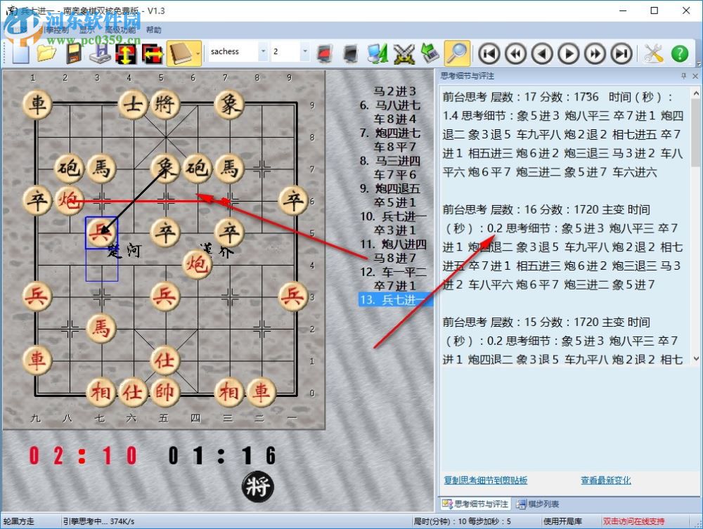 南奧象棋四核至尊版下載 1.5 官網(wǎng)免費(fèi)版