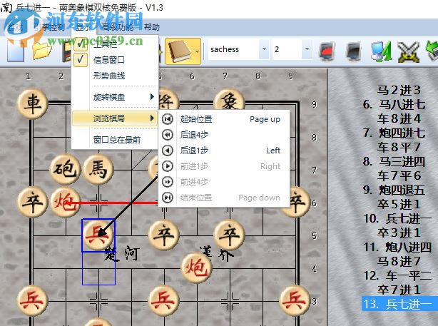 南奧象棋四核至尊版下載 1.5 官網(wǎng)免費(fèi)版