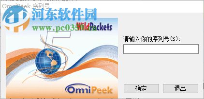 wildpackets omnipeek 下載(抓包軟件) 5.1 精簡漢化版 含注冊機(jī)