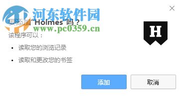 holmes chrome(谷歌瀏覽器書簽搜索工具) 3.1.7 官方版