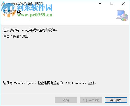 LuoApp駱譜條碼標(biāo)簽打印軟件 6.0 免費(fèi)版