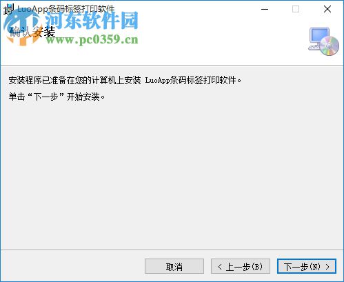 LuoApp駱譜條碼標(biāo)簽打印軟件 6.0 免費(fèi)版