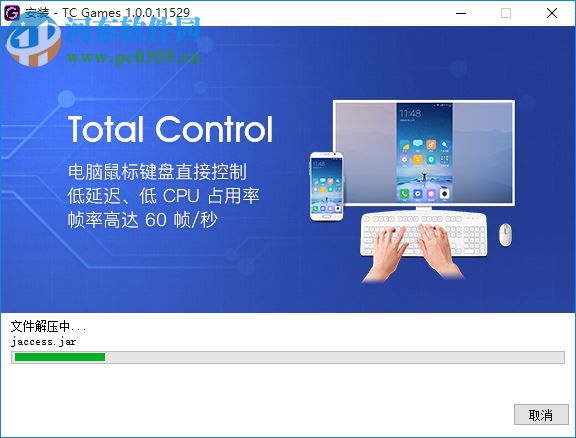 安卓投屏軟件TC Games 2.0.0.04 官方版