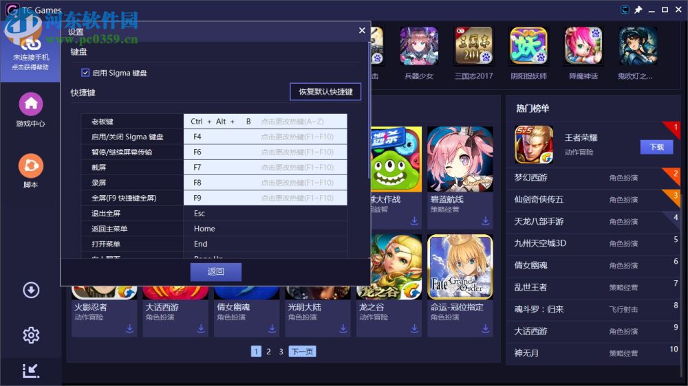 安卓投屏軟件TC Games 2.0.0.04 官方版