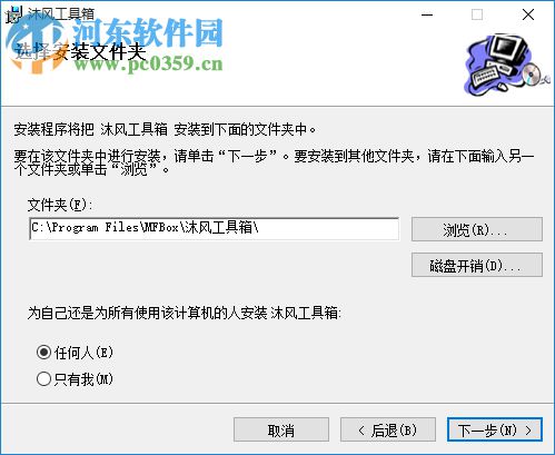 沐風(fēng)工具箱 1.0 綠色版