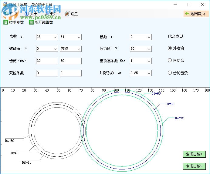 沐風(fēng)工具箱 1.0 綠色版