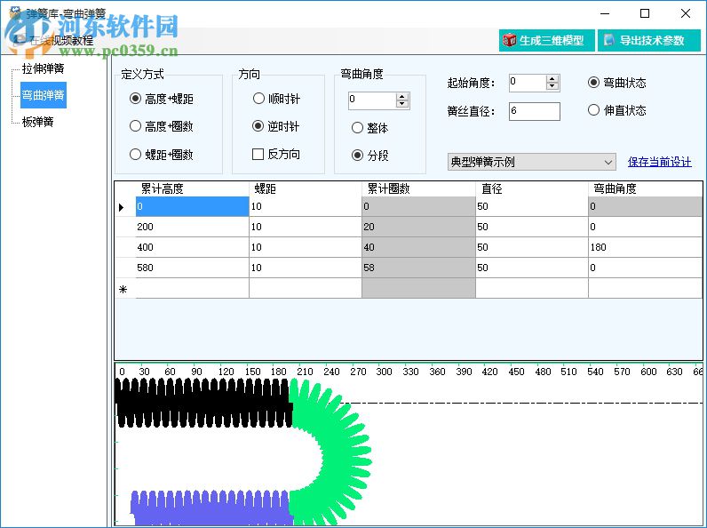 沐風(fēng)工具箱 1.0 綠色版