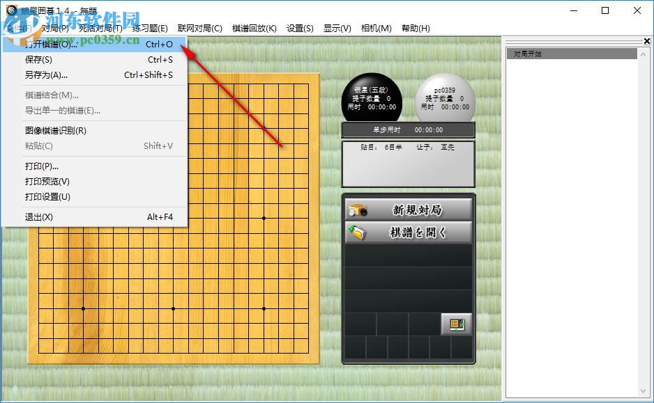 銀星圍棋14 綠色中文版