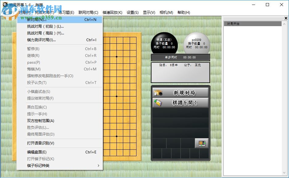 銀星圍棋14 綠色中文版