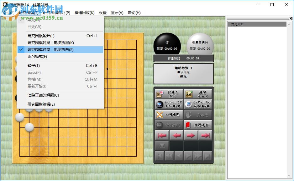 銀星圍棋14 綠色中文版