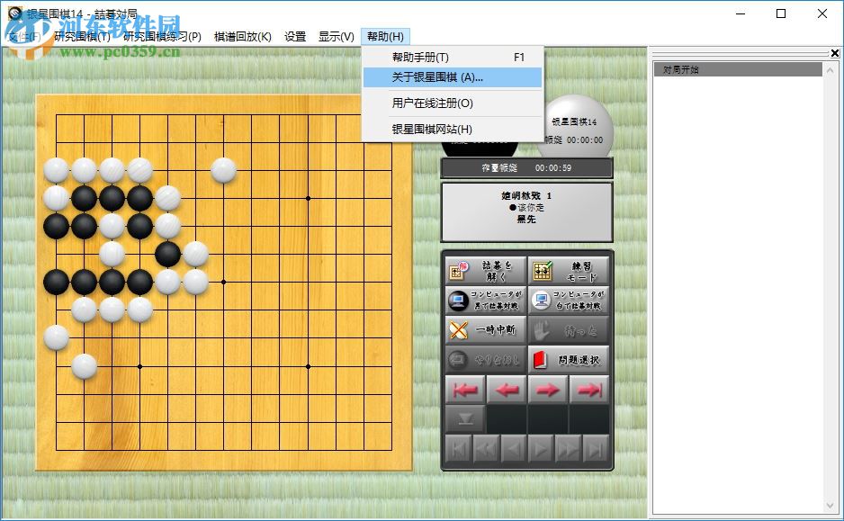 銀星圍棋14 綠色中文版