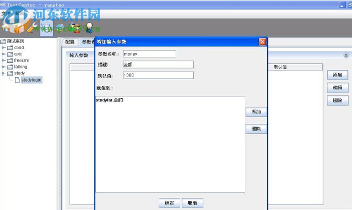 TestCenter(測試管理工具) 5.5.1.0 官方版