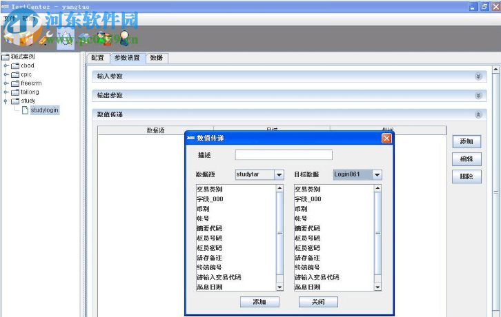 TestCenter(測試管理工具) 5.5.1.0 官方版