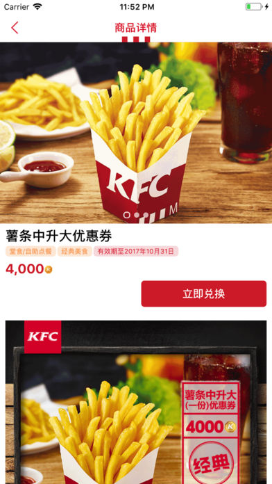 肯德基KFC(官方版)(3)