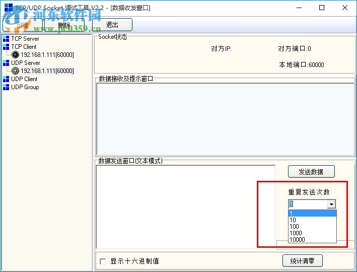 SocketTool 4.0 綠色版