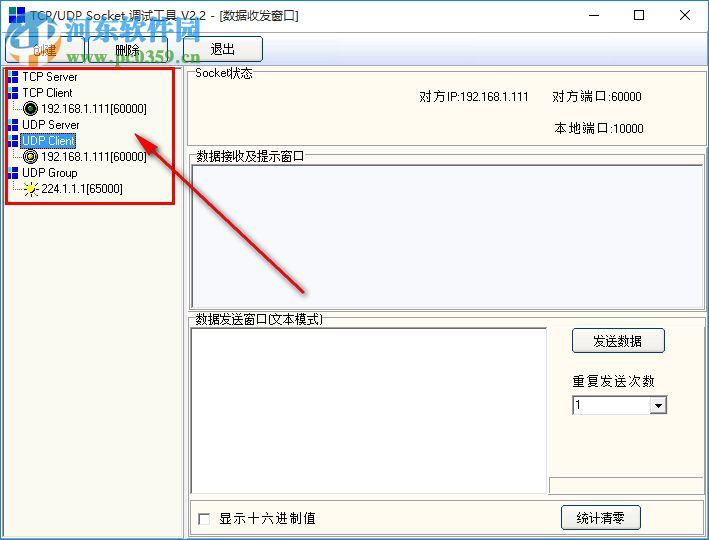 SocketTool 4.0 綠色版