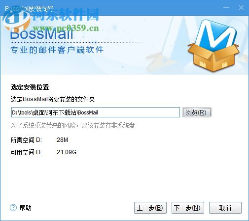 BossmailM(老板郵局) 5.0.2.0 官方版