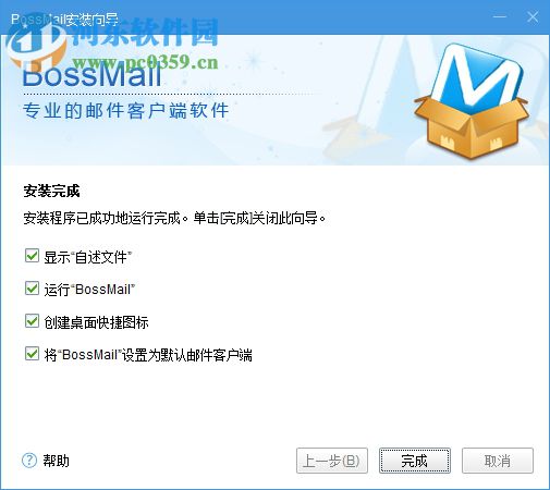 BossmailM(老板郵局) 5.0.2.0 官方版