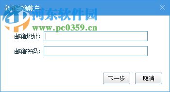 BossmailM(老板郵局) 5.0.2.0 官方版