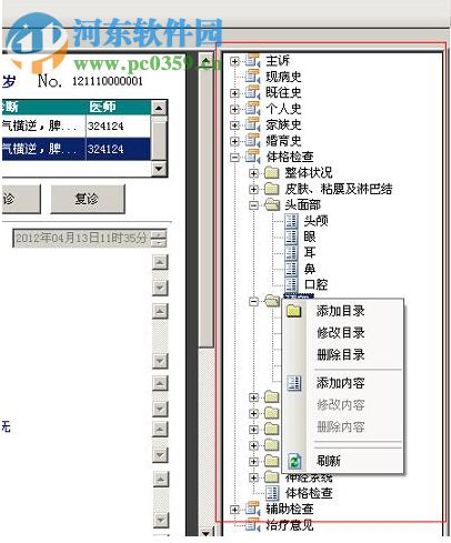 千年健病歷處方管理軟件下載 2.0 官方版