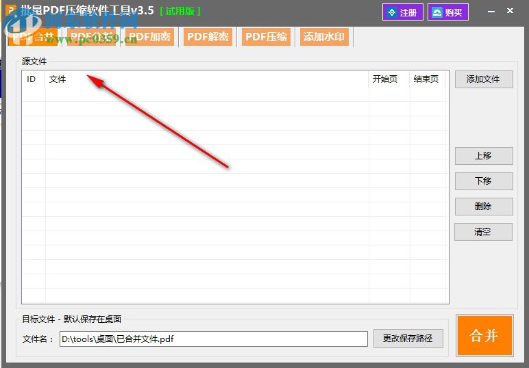 批量PDF壓縮軟件工具下載 3.5 官方版