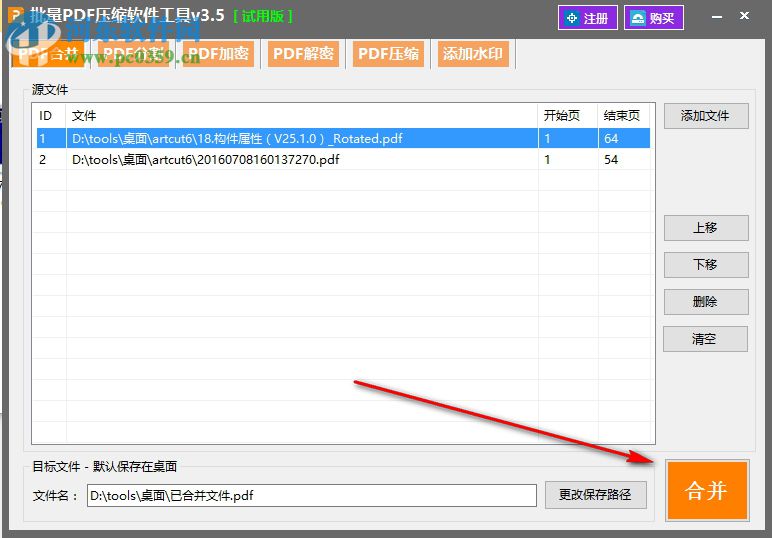 批量PDF壓縮軟件工具下載 3.5 官方版