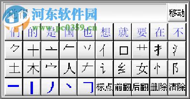 優(yōu)U筆鼠標(biāo)打字 3.0 官方版