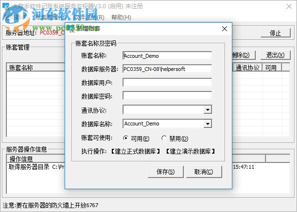 大幫手記賬系統(tǒng)下載 2.3 官方版