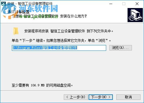 智信工業(yè)設備管理軟件 2.9.8 官方版