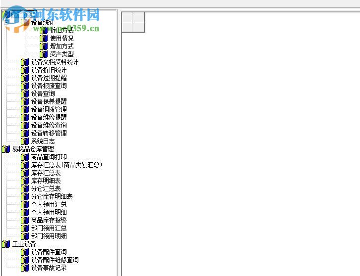 智信工業(yè)設備管理軟件 2.9.8 官方版