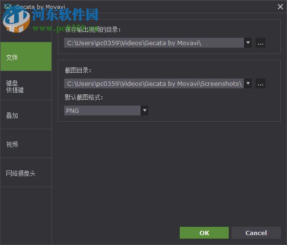 Movavi Game Capture(游戲錄屏軟件) 5.6 免費(fèi)版