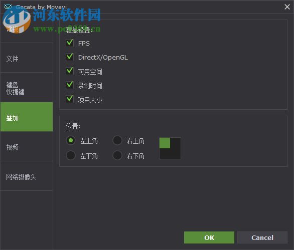 Movavi Game Capture(游戲錄屏軟件) 5.6 免費(fèi)版