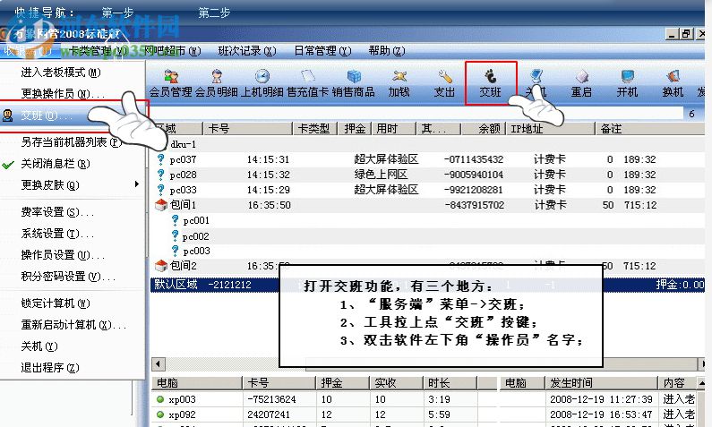 萬象客戶端 5.3.21.2 官方版